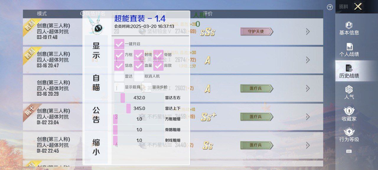 2025年和平精英辅助技术的发展趋势的配图，内容相关：游戏更新后，旧版辅助可能失效。正规团队通常会在24小时内推送更新，因此选择有技术支持的辅助至关重要。